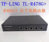 TP-LINK TL-R478G multi-WAN port all-gigabit router and flying fish star VE982 VE900