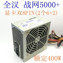 Quanhan Battle.net 5000 rated power 400W desktop power supply conversion efficiency 80% graphics card dual 8PIN