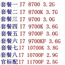 I7 9700 CPU 9700F 9700K 8700 8700K 10700F 10700K 11700F