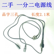 Secondhand Original Clothing Power Cord 10% Two Pints Three Holes One Drag Two Computer Host Power Cord 2 m Long