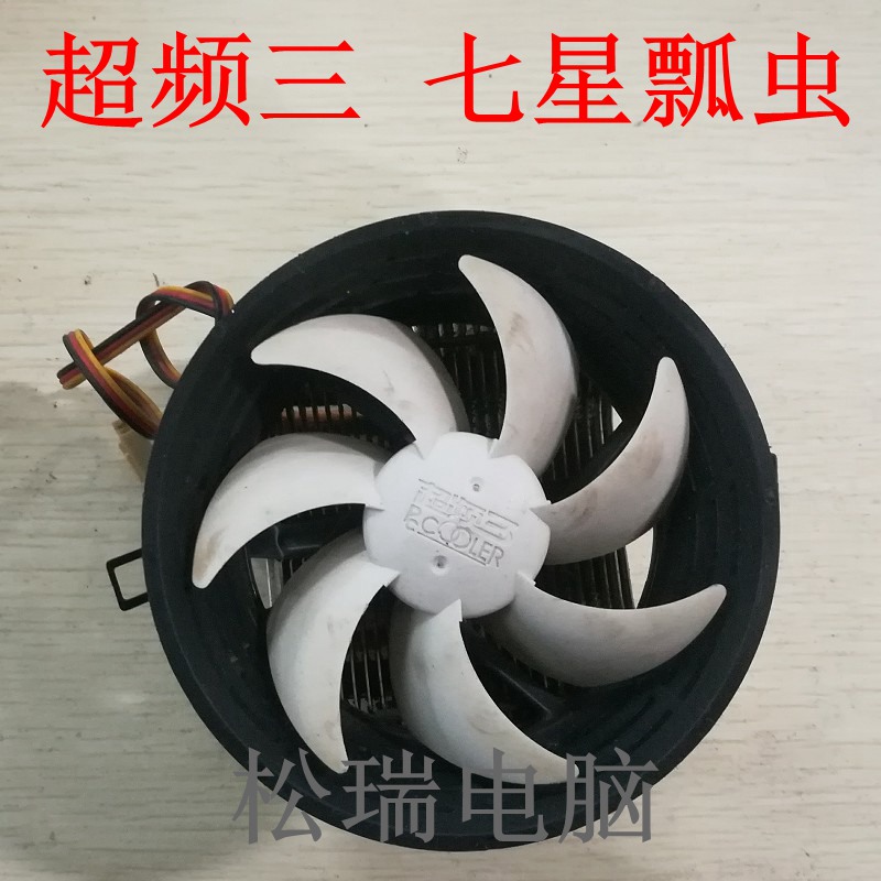 Overclocking Triple Seven Stars Ladybug V2 V3 V4 V4 Dissipation Fan CPU Radiator CPU Fan Single Copper Pipe Double Copper Pipe