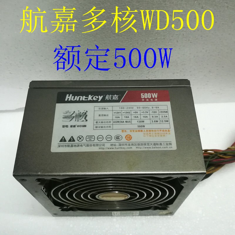 Second-hand Airline Cargmulti-core WD500 rated 500W wide 100-240V desktop computer power 6 8PIN back line