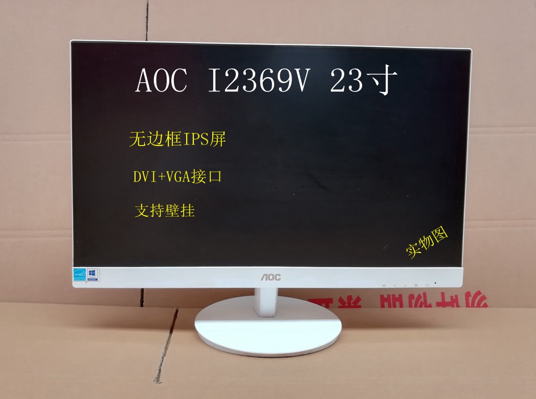 AOC I2369V 23 inch LCD Display Borderless IPS Screen Silver White