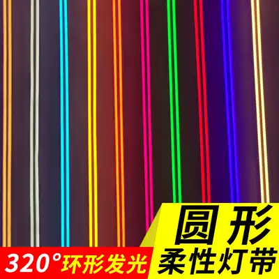 Neon light with led flexible hose light bar advertising outdoor waterproof round high pressure low pressure do luminous character shape