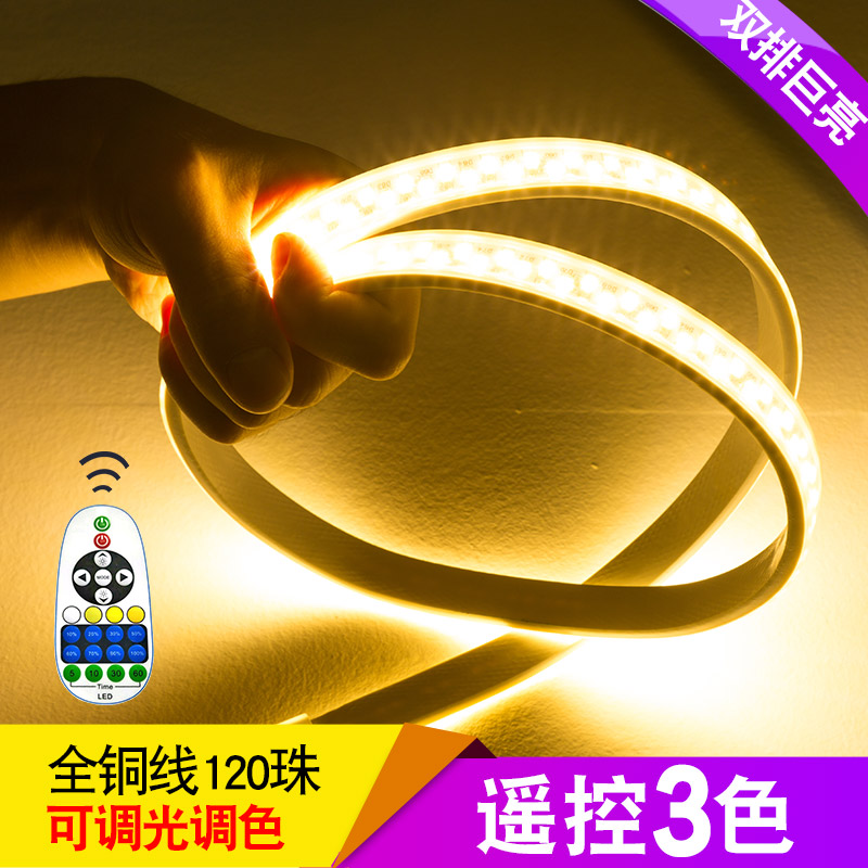 Double row lamp with tri-color dimmer led super outdoor waterproof discoloration remote control living room ceiling wire bright warm white light