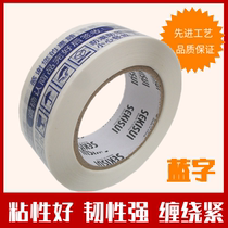 Taobao tape sealing tape tape wholesale warning words packaging tape bandwidth 4 3CM thick 2 4CM tape adhesive paper