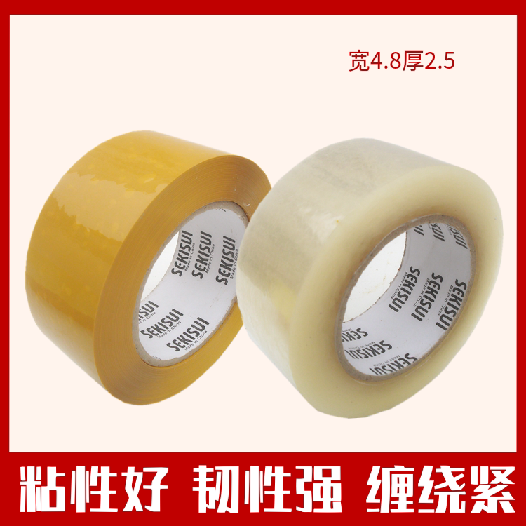 Width 4 8CM thick 2 4CM high viscosity transparent tape sealing tape wholesale tape paper sticky tape