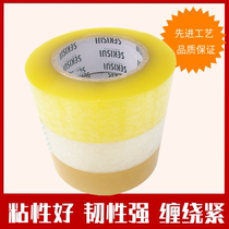 High-viscosity transparent tape wholesale sealing glue beige tape sealing belt Taobao adhesive cloth express packaging tape