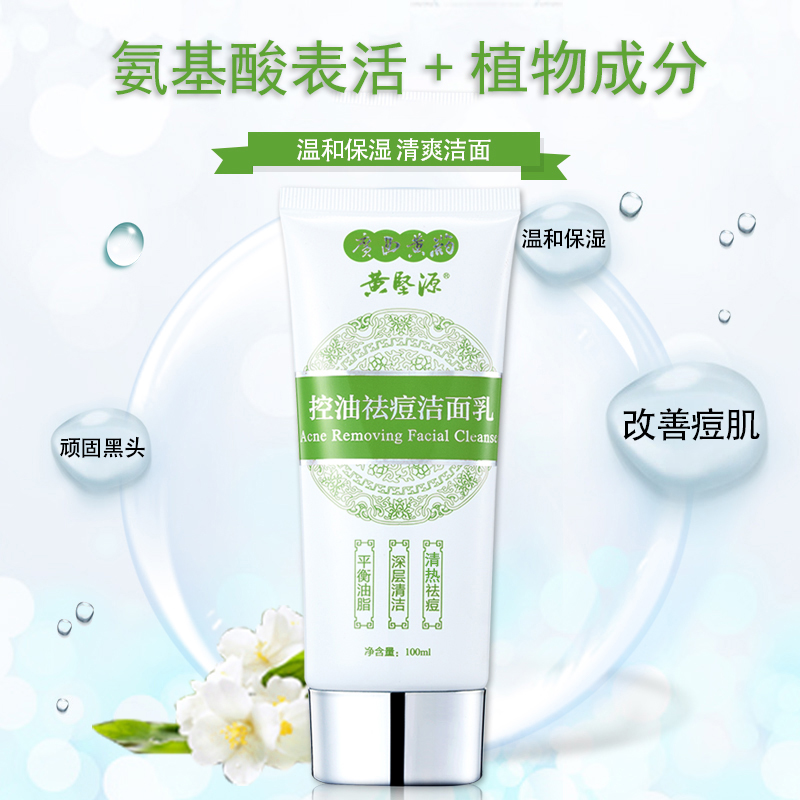 Huang Jinyuan Oil and Pox Cleaning Breeding Oil Golden Flower Oil Guangxi Yellow Drug Deep Cleaning Cleaning and Cleaning with Oil Paste