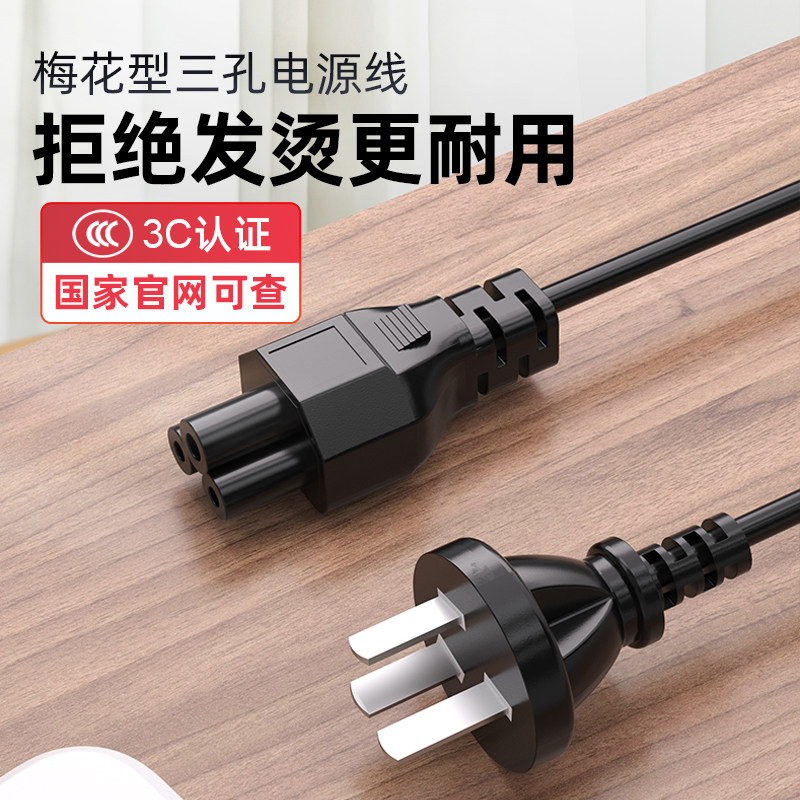 Notebook Computer Charger Power Adapter Cable Lenovo Sony HP Acer Asus Toshiba Plum Three Hole Cable - Taobao