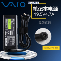 SNBMW is suitable for Sony laptop power adapter 19 5V4 7A Charger power supply