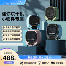 South Pole Point Mini Baby Dryer Home Small Baby Dryer Underwear Briefs Sanitizing And Mite Removal