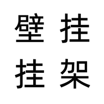 Paid door wall-mounted installation service for roller 7kg dryer hanger