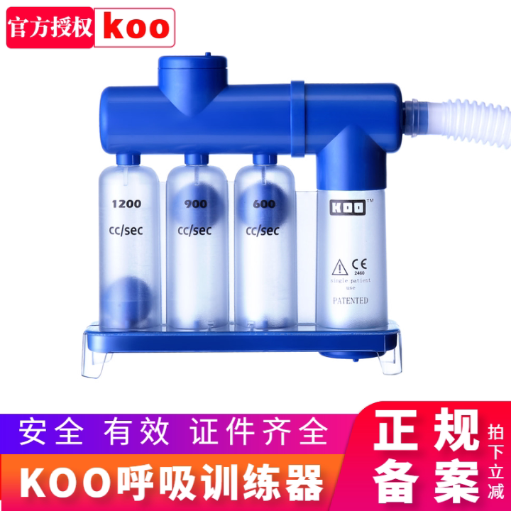 Home Suction Trainer KOO Original Lung Function Rehabilitation Triple Ball Instrument Lung Live Amount Exerciser Trainer Medical Exam Test-Taobao