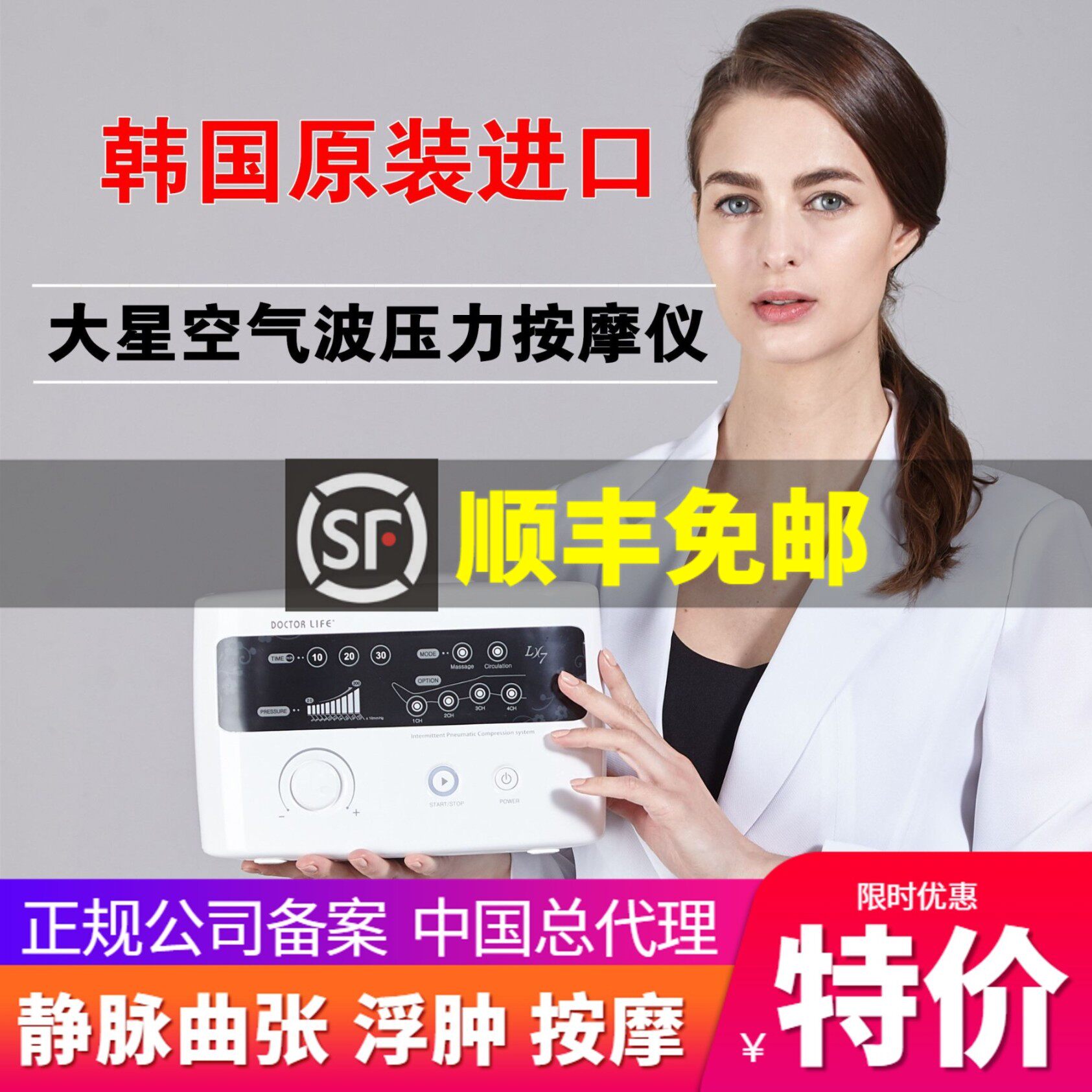 Korea Big Star Air Wave LX7 V7 Korea Big Star Air Wave Pressure Therapy Massage Left Glum Upsis