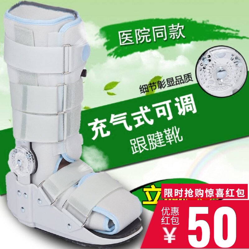 Medical heel Tendon Boots Heel Tendon Fracture Postoperative Rehabilitation Shoes Ankle Joint Fracture Fixed Support Walking Ankle Protective Gear