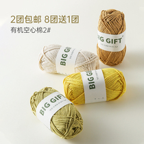 BIGGIFT Korea 2mm hollow cheet thread chemp pure handmad handmad diy crochet трикотажные