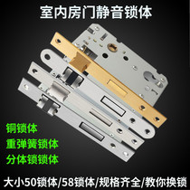 Small 50 lock body Indoor old-fashioned household bedroom room mute large 50 wooden door lock body Lock heart Universal type 58 lock body