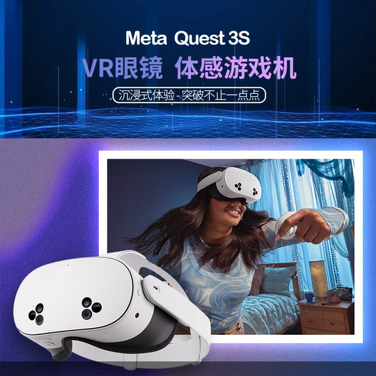 Oculus Quest 3S Vr Glasses All-In-One Motion-Sensing Game Console Steam Headset 3D Device Meta