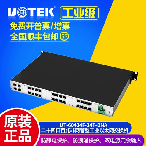 Yutai UT-60424F-24T-BNA Двадцать четыре лучших 100 журналов Ethernet Switzer