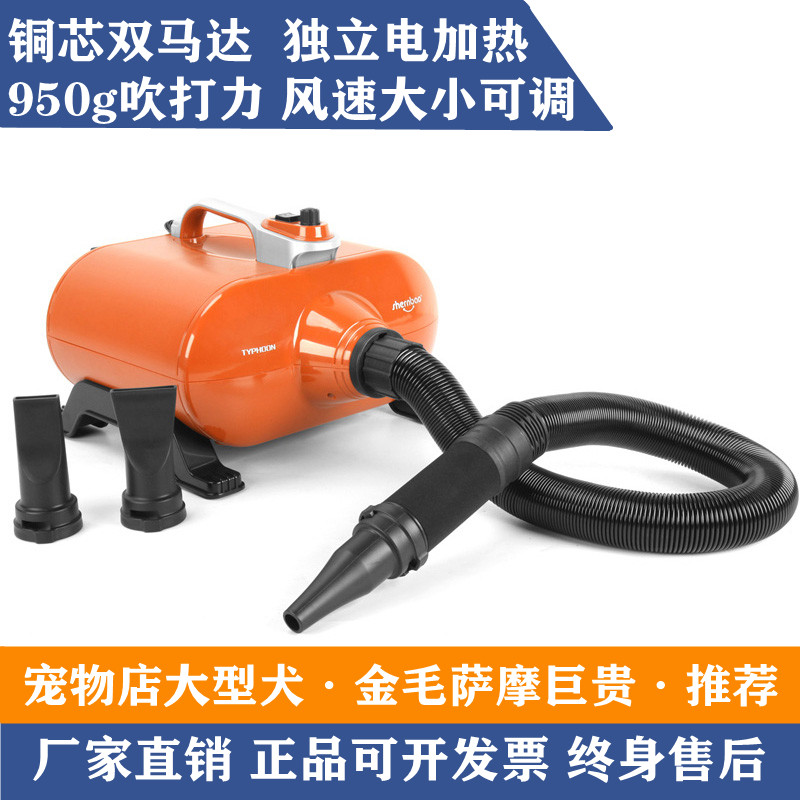 Shenbao pet shop large dog golden retriever hair dryer hair pulling machine high power mute frequency conversion double motor blowing machine