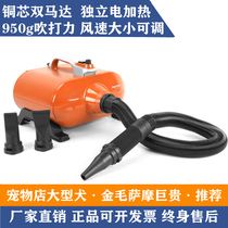  Shenbao Pet shop large dog golden retriever hair dryer hair pulling machine High-power silent frequency conversion dual motor water blower