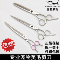 Shark four-star scissors Professional pet cat and dog beauty salon shearing and trimming Stainless steel straight shears tooth shears curved shears