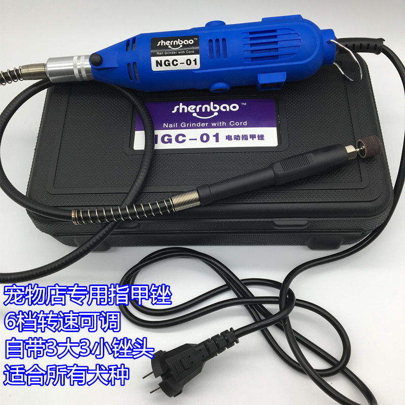 Shenbao pet shop large dog big dog special high-power electric nail file dog nail grinder