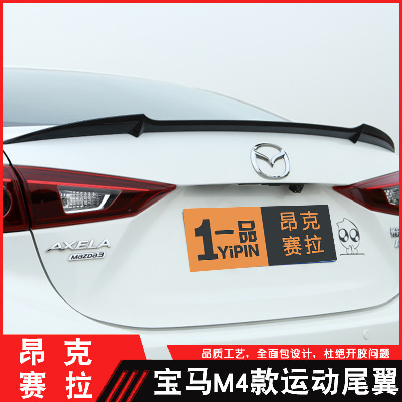 14-19 Mazda 3 Onke Sera modified tail fixed wind wing M3-GT sports pressure tail outer decoration surround