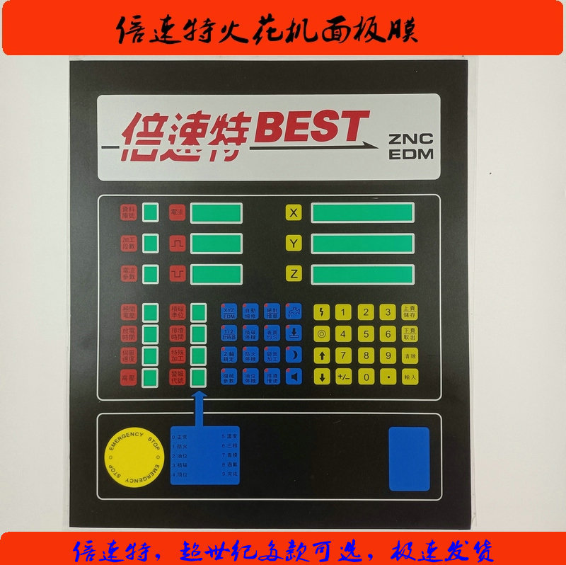 Double-Speed Special Spark Machine Panel Film, Button Film, Ultra-Century Model, One Silicon Special Panel Sticker, Electric Spark Machine Accessories
