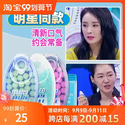 Heart Sugu snacks Japan Kokabe pharmaceutical fragrant pill breath fresh sugar in addition to bad breath kissing sugar popping gum gum