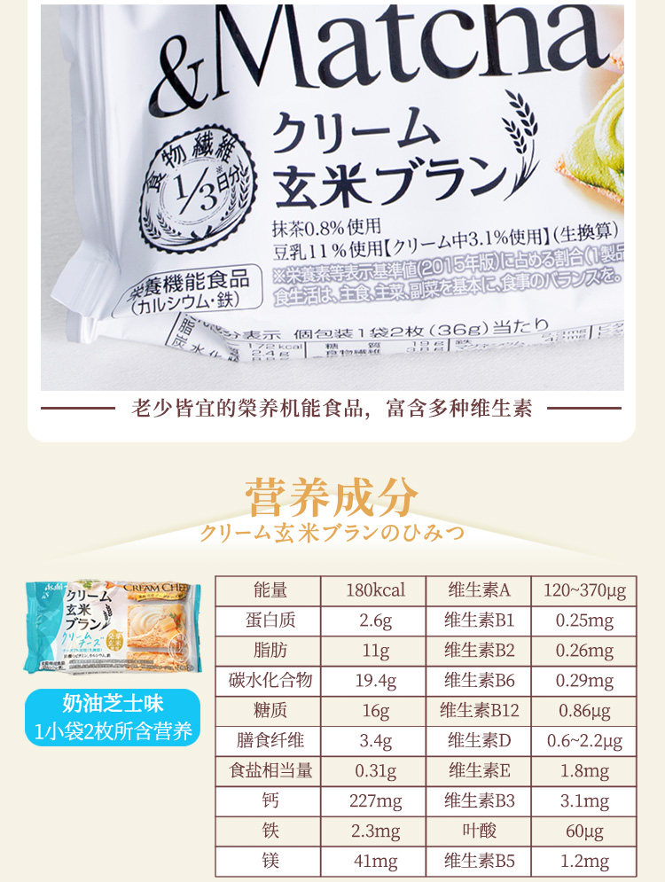 日本直邮 日本朝日asahi玄米系列浆果草莓布朗尼玄米夹心饼干70g 亚米