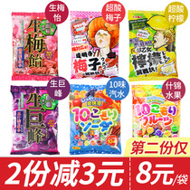 Ribon burst acid Saotome lemon super acid hard candy Raw Jufeng Glucose Japanese soda raw plum caramel