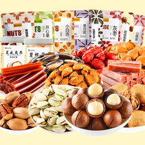 #心素谷零食每日坚果碧根果夏威夷果大核桃巴旦木瓜子开心果干果