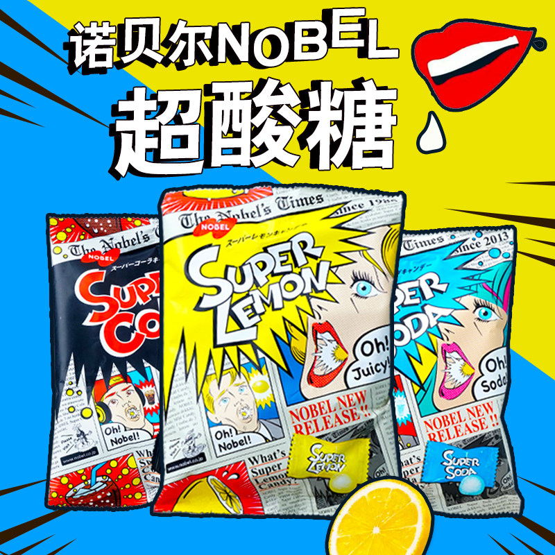 #xinsugu snacks Japan Nobel Nobel sour candy super-acid metamorphosis plum strong sour lemon candy import