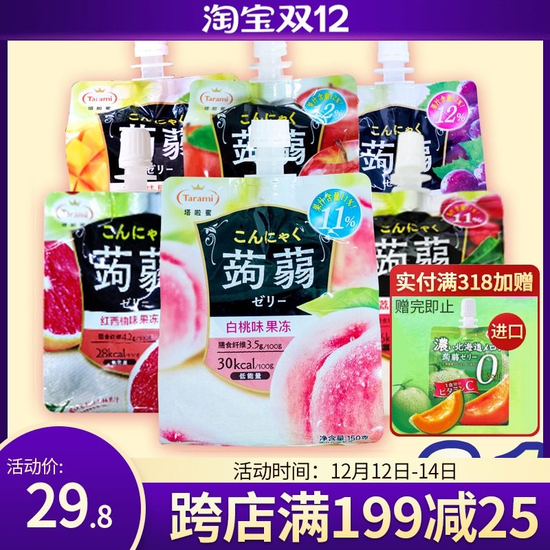 DH-tarami jelly konjac jelly pagoda honey konjac jelly sucking low card Japanese imported snack carabacia