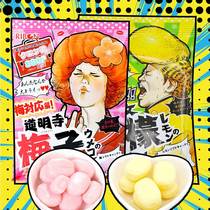 #Heart vegetarian grain snack Ribon Li Ben challenge sugar Empty empty diary Saotome Daoming Temple Super sour sugar imported from Japan