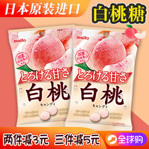 meito White peach sugar Japanese candy Fruit sugar water Peach flavor hard candy Imported snacks Juice famous sugar Okayama