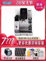 Delonghi/Delong ECAM350.75.S Полностью автоматический импортный итальянский кофемашина китайский показ.