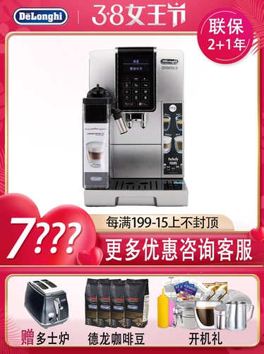 Delonghi/Delong ECAM350.75.S Полностью автоматический импортный итальянский кофемашина китайский показ.