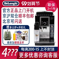 Delonghi/Delong ECAM 23.260.SB Полный автоматический кофемашина Импортированная итальянская домашняя кофемашина Итальянская домашняя машина