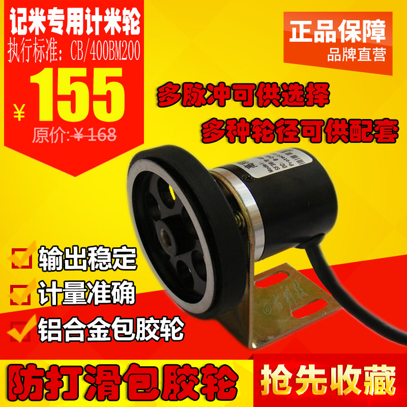 Meter Rice Wheel Encoder Meter Rice Wheel Gauge Meter Meter Wheel Bracket Encoder Bracket Code Wheel Anti Slip Wheel Full Set