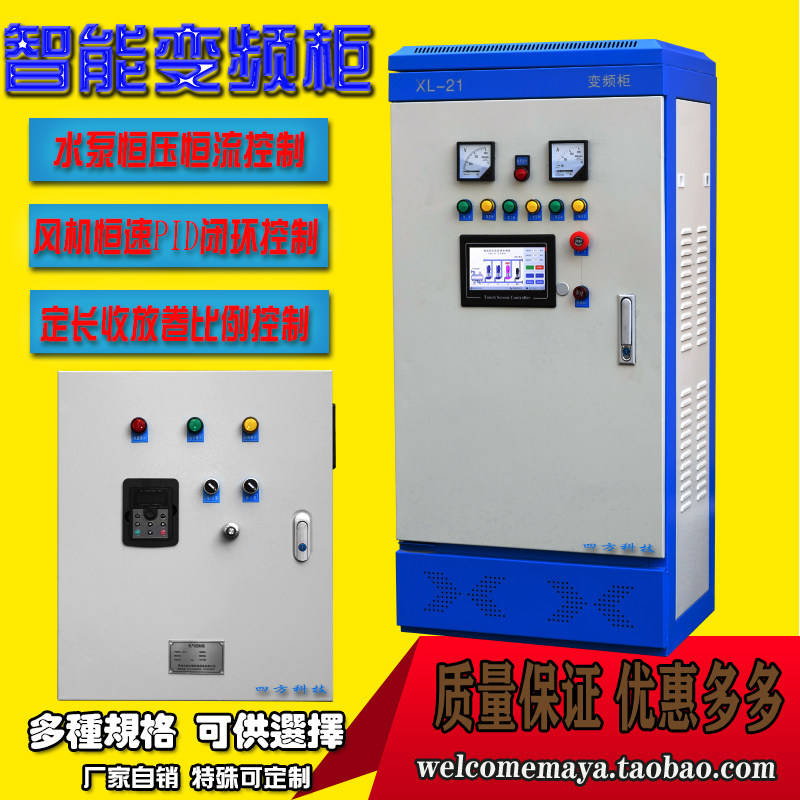 Frequency inverter constant pressure water supply ventilator throttle controller Retraction Roll Proportional Control Cabinet Length Position Control Box