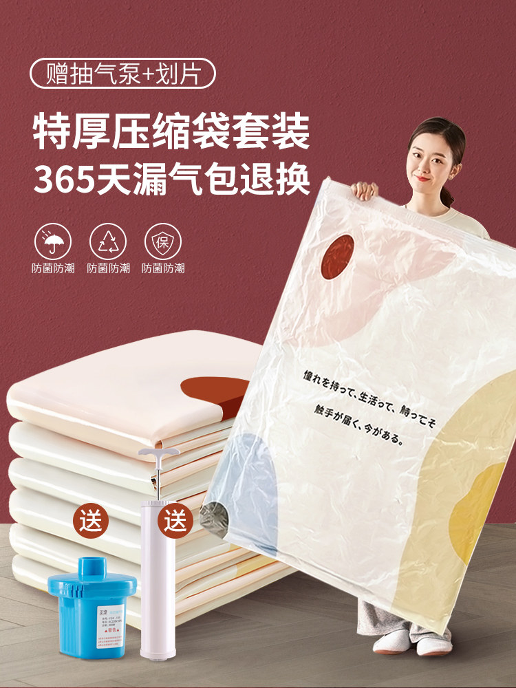 Vacuum compression bag Household clothes bedding quilt quilt clothing finishing bag Down jacket storage bag