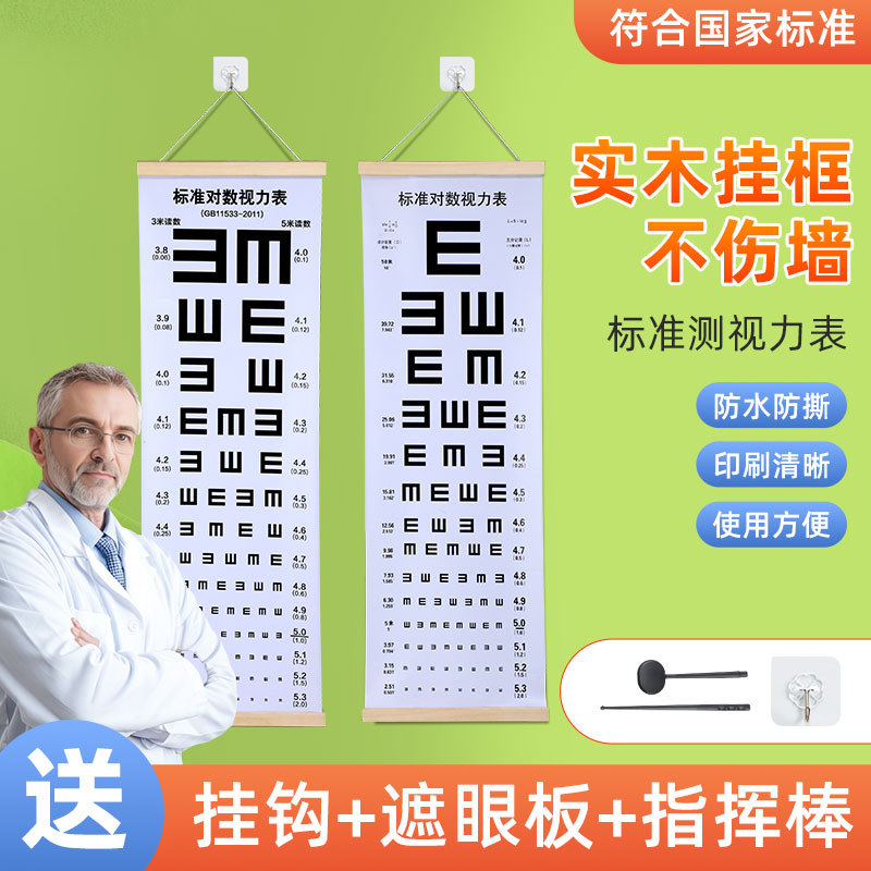 Vision Chart Wall Chart, No Installation Required, Standard Vision Test Chart for Children, Home Use, Degree of Myopia, Logarithmic Vision Chart