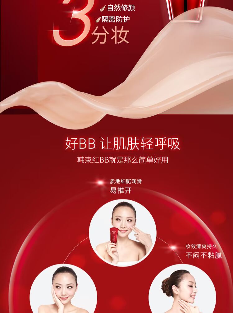 Han Shuzheng Chính hãng Red BB Cream Double Run Brightening Repair Cream Làm sáng da Màu nude Trang điểm che khuyết điểm Trắng Sinh viên chăm sóc da bb cream spf 50 pa+++