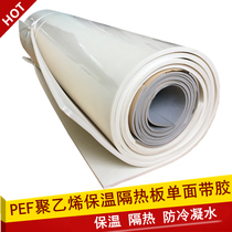  PEF high foaming polyethylene thermal insulation board single-sided adhesive self-adhesive board adhesive type air conditioning duct temperature preservation