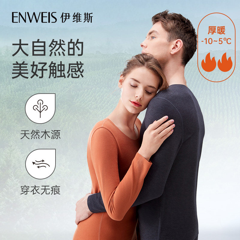 Ives (thick air layer) men and women warm clothes suit autumn and winter new, no-marks round collar long sleeves up and down couples hit bottom
