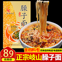 Shoot 4 sacks of Qishan Bread Noodles 248g Sachets of seasoning with a ladle hanging surface convenient for quick food Shaanxi Teaters