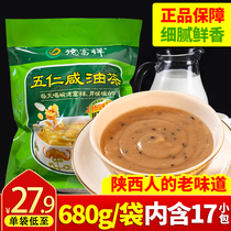 Shaanxi Tedu Fufu Xiangfu Five Renty Salty Oil Tea Noodles 680g Bags Clear And Genuine Bagged Fragrant Crisp Ready-to-eat Breakfast